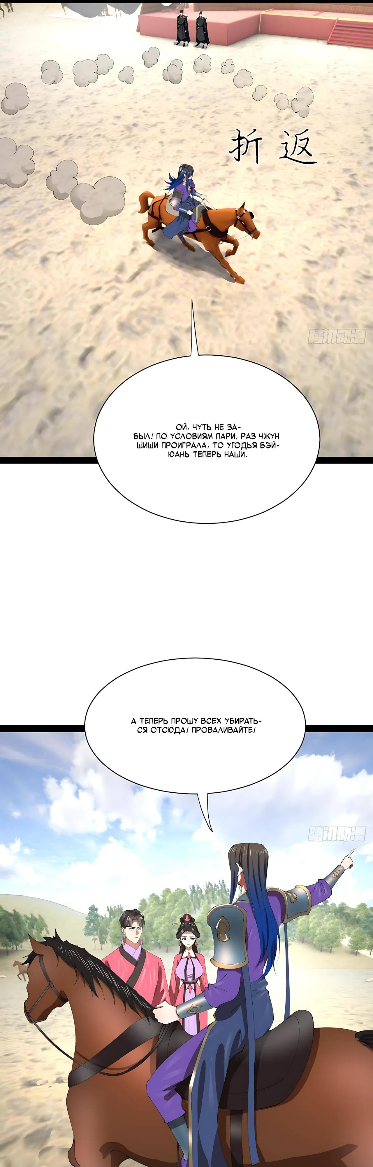 Манга Сильнейший зять в истории - Глава 327 Страница 13