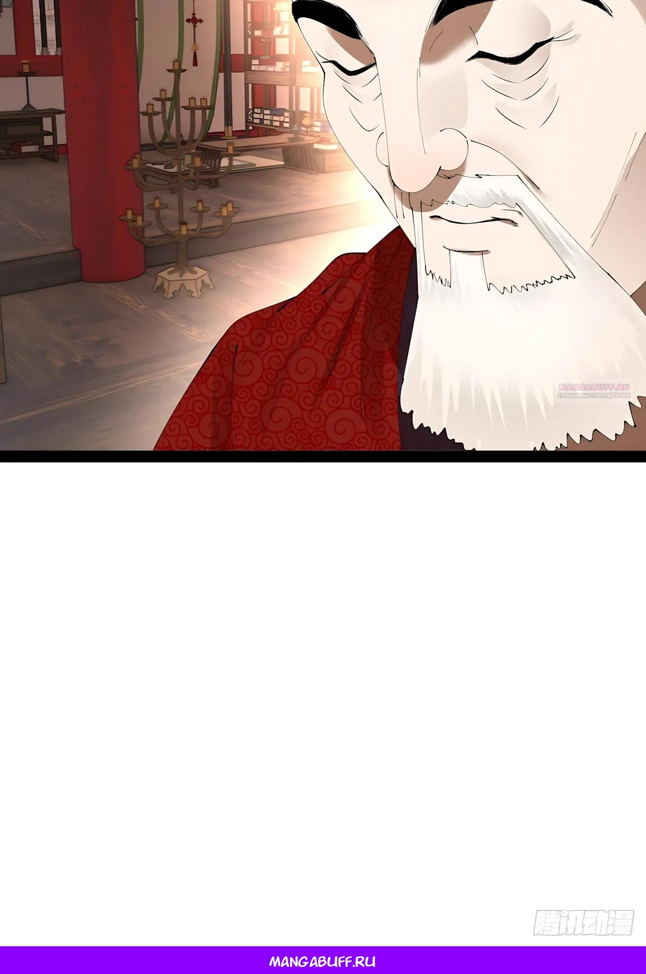 Манга Сильнейший зять в истории - Глава 327 Страница 27