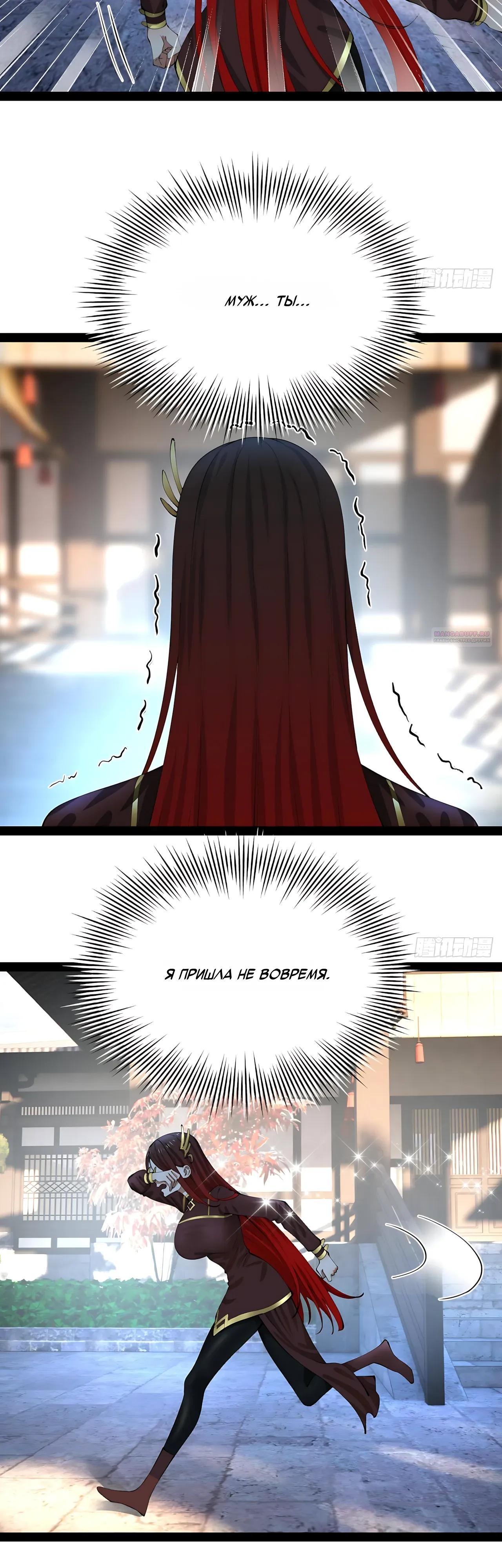 Манга Сильнейший зять в истории - Глава 328 Страница 22