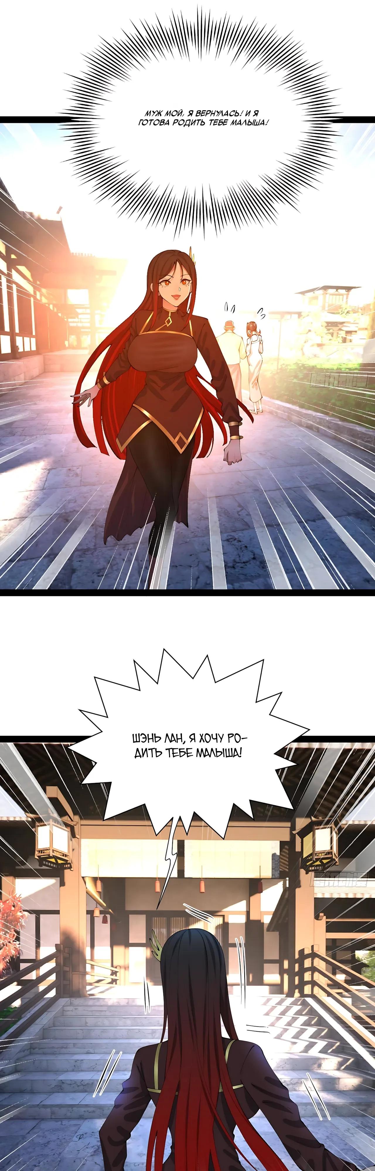 Манга Сильнейший зять в истории - Глава 328 Страница 21