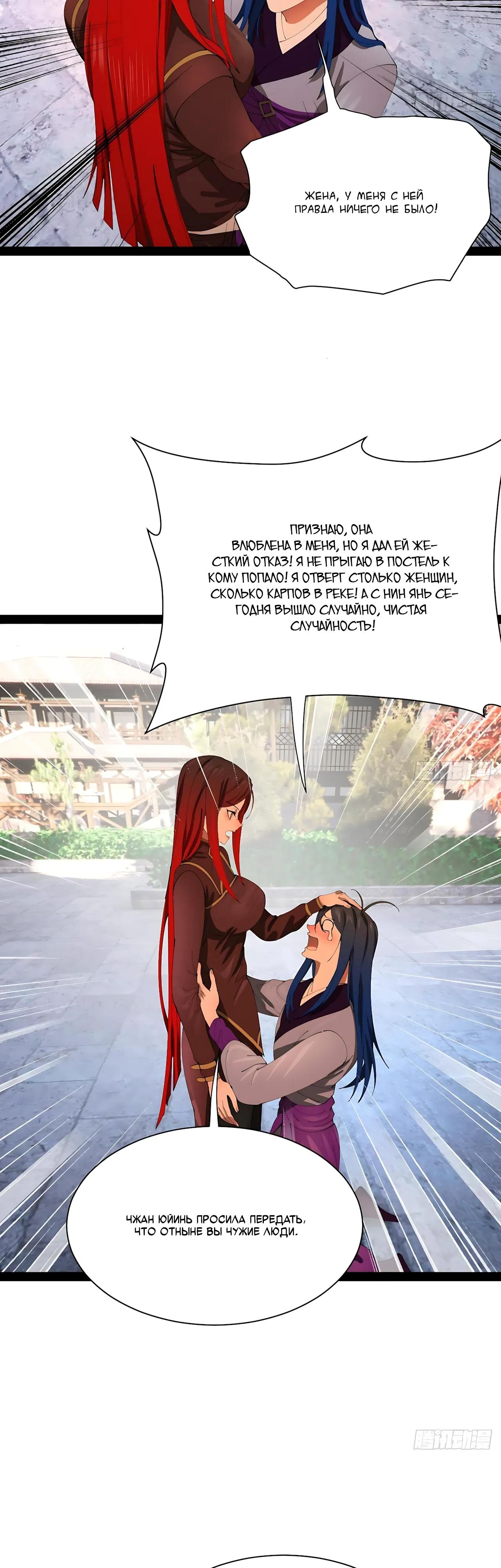 Манга Сильнейший зять в истории - Глава 328 Страница 27