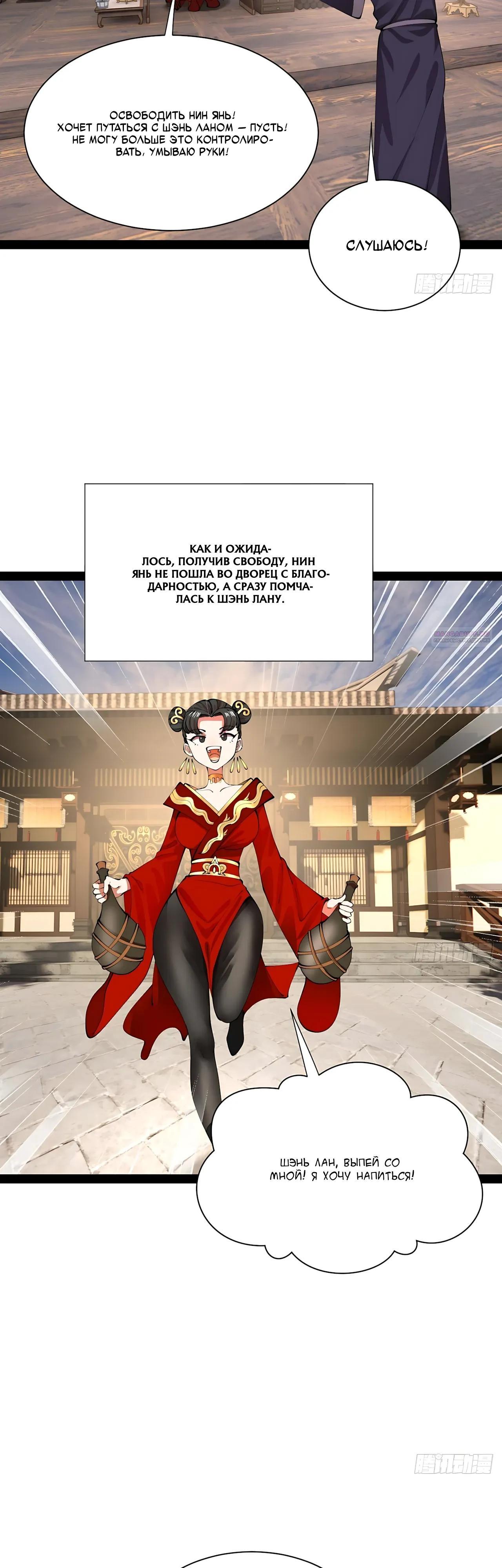 Манга Сильнейший зять в истории - Глава 328 Страница 10