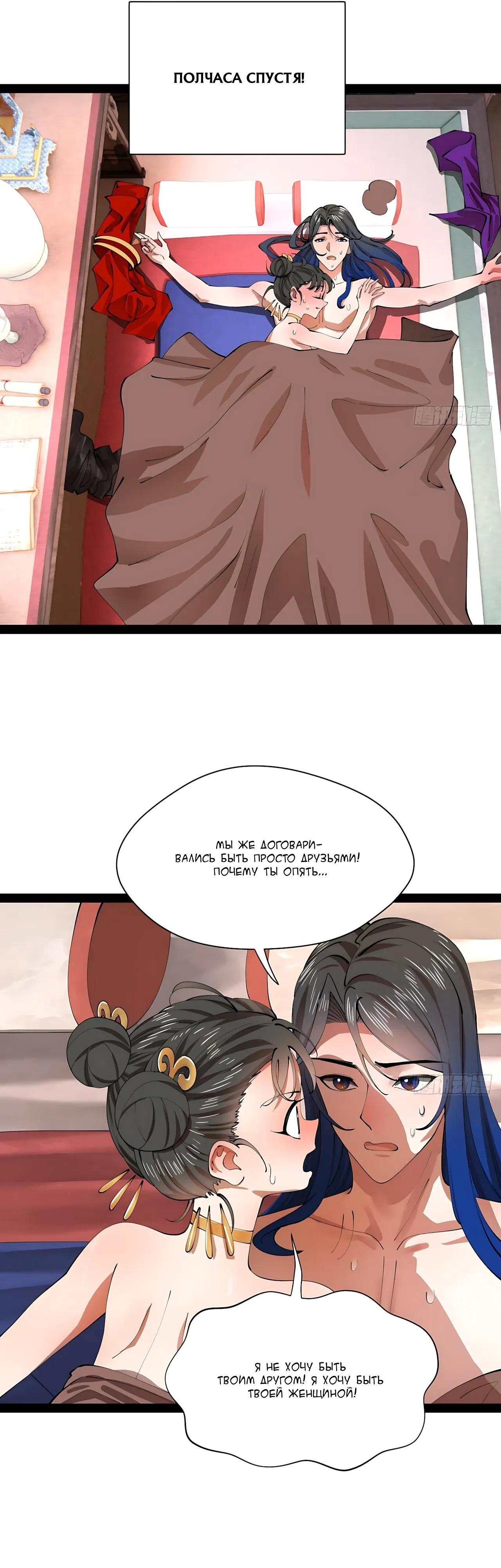 Манга Сильнейший зять в истории - Глава 328 Страница 13