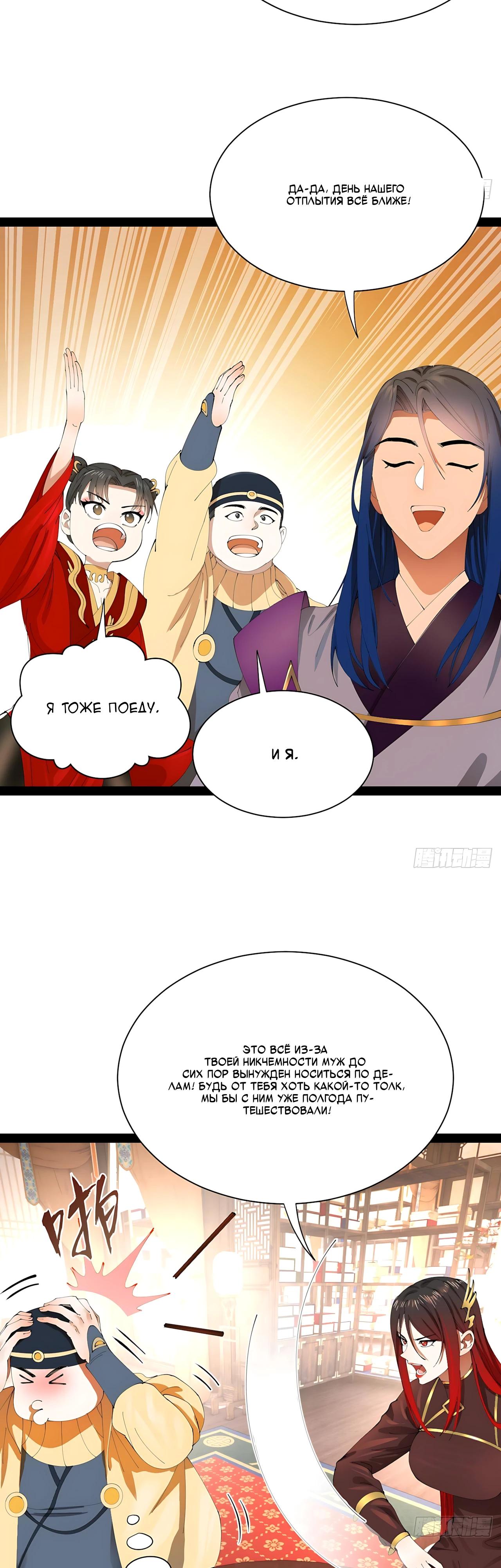 Манга Сильнейший зять в истории - Глава 329 Страница 3