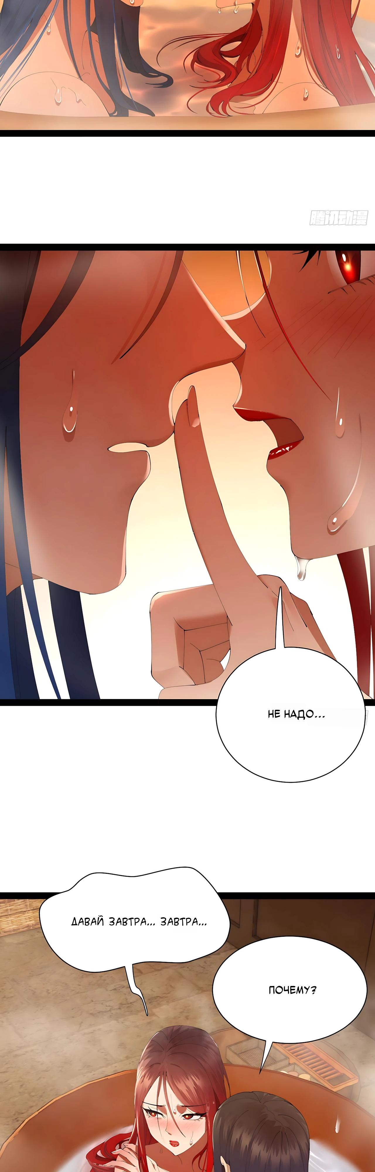 Манга Сильнейший зять в истории - Глава 329 Страница 27