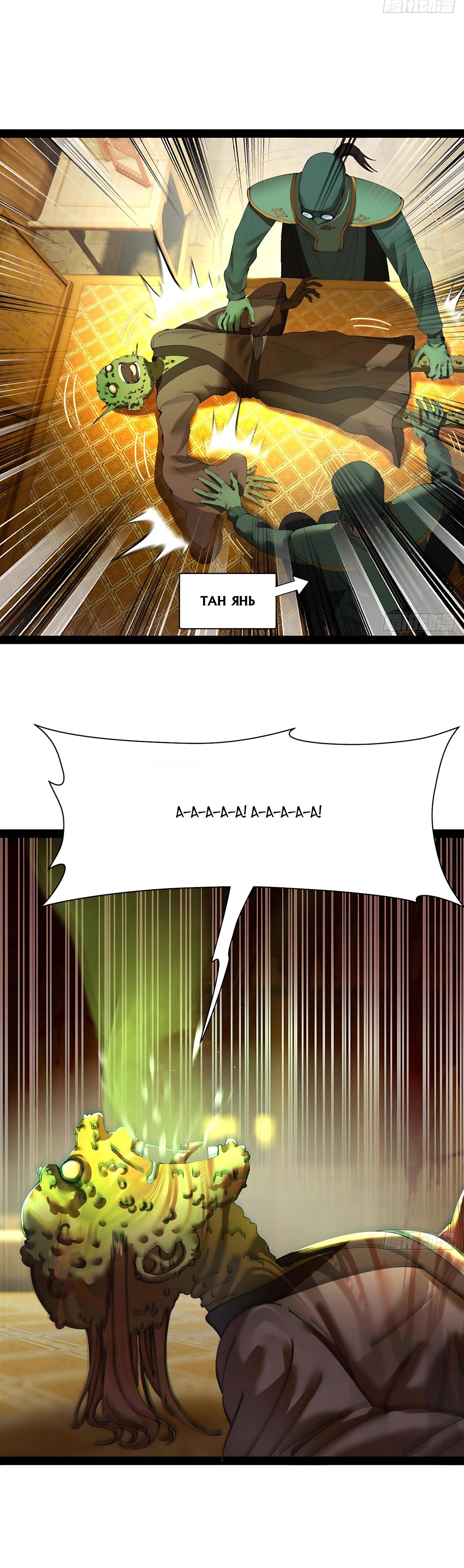 Манга Сильнейший зять в истории - Глава 329 Страница 16