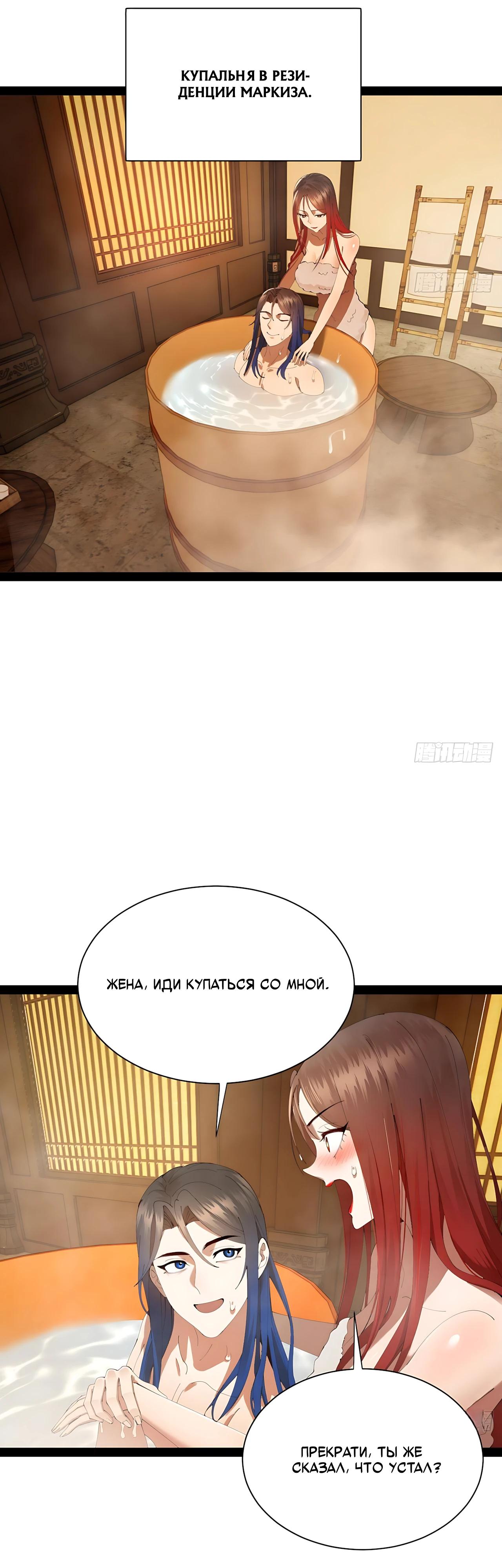 Манга Сильнейший зять в истории - Глава 329 Страница 25