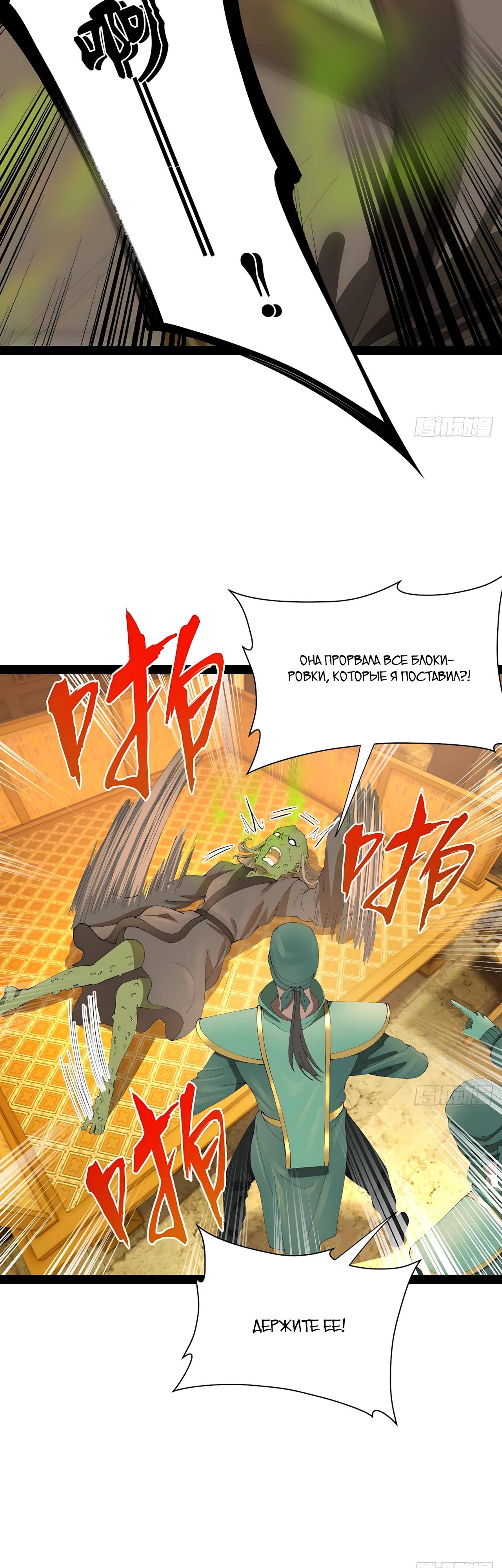 Манга Сильнейший зять в истории - Глава 329 Страница 15