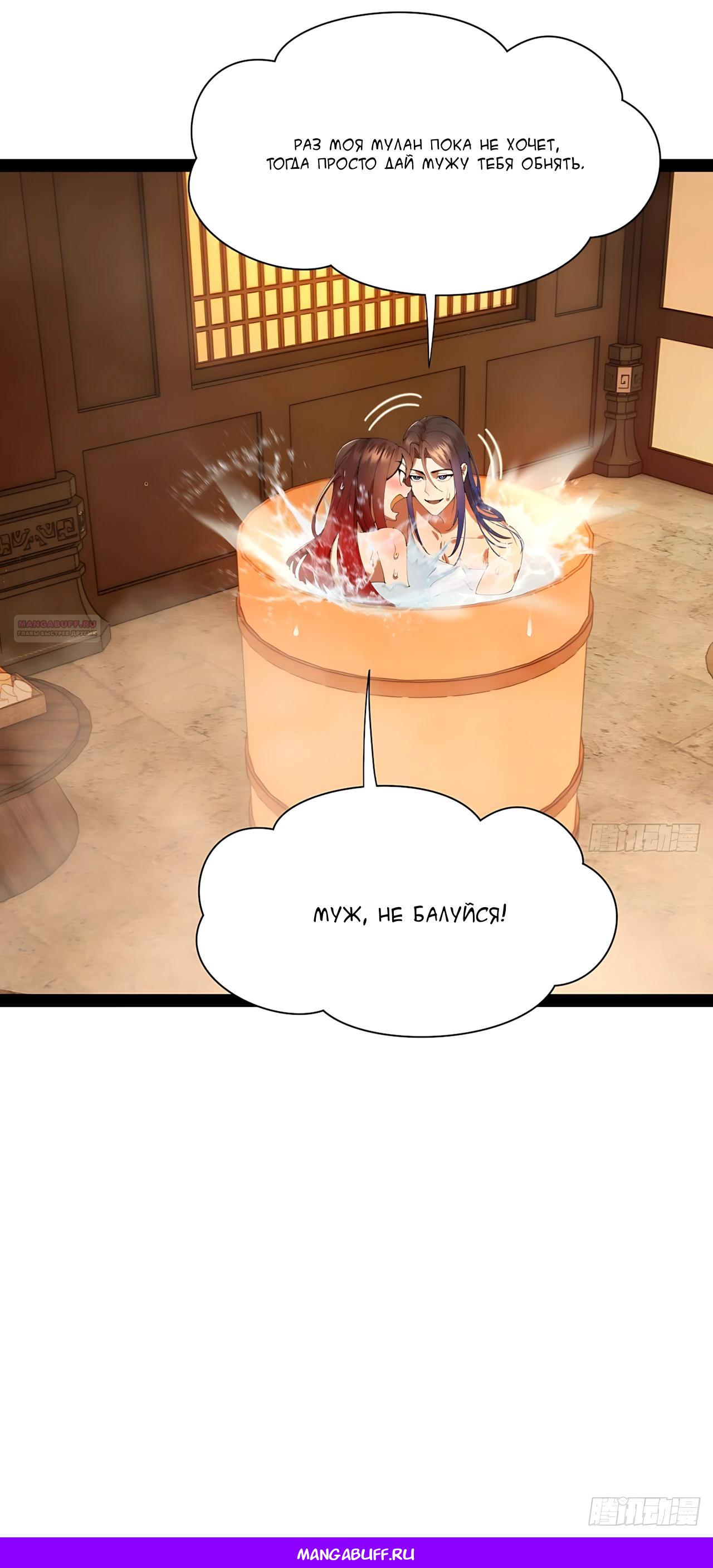 Манга Сильнейший зять в истории - Глава 329 Страница 29