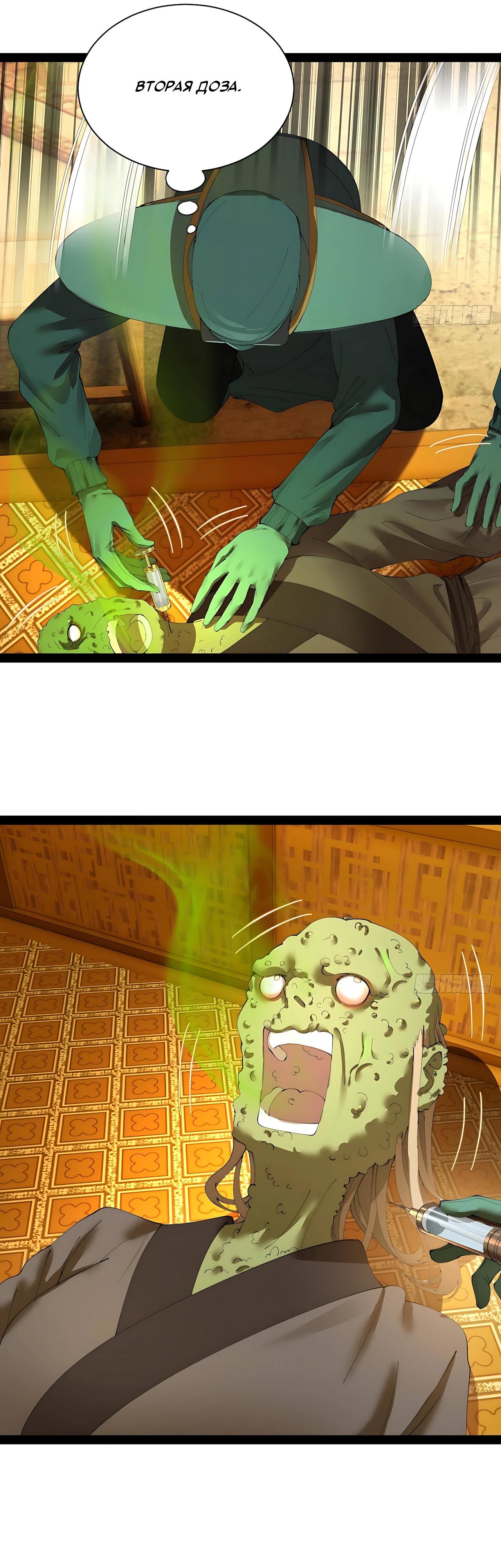 Манга Сильнейший зять в истории - Глава 329 Страница 17