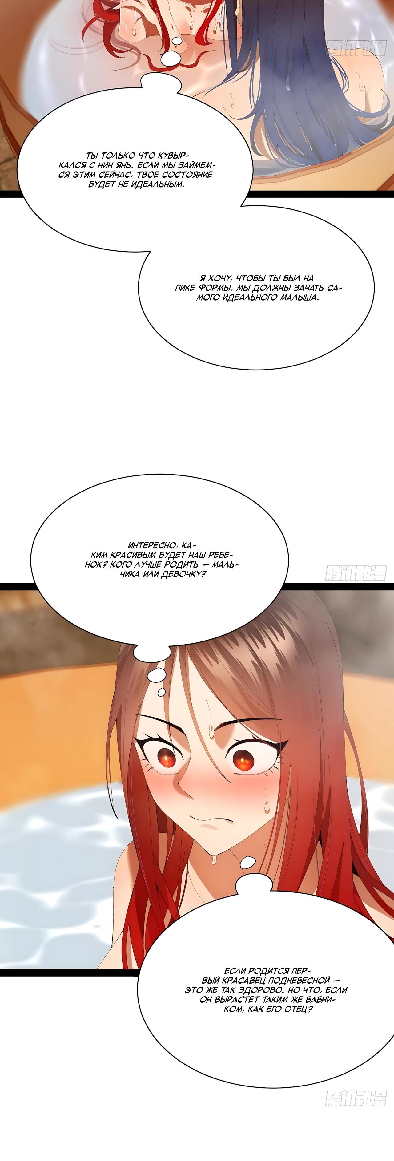 Манга Сильнейший зять в истории - Глава 329 Страница 28