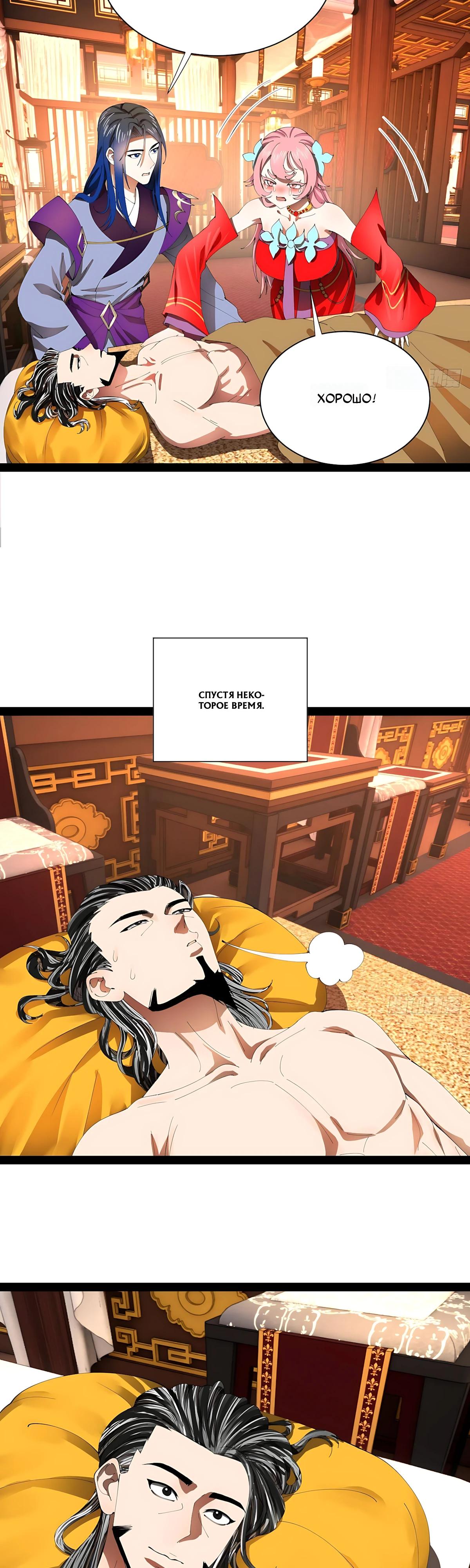 Манга Сильнейший зять в истории - Глава 330 Страница 27