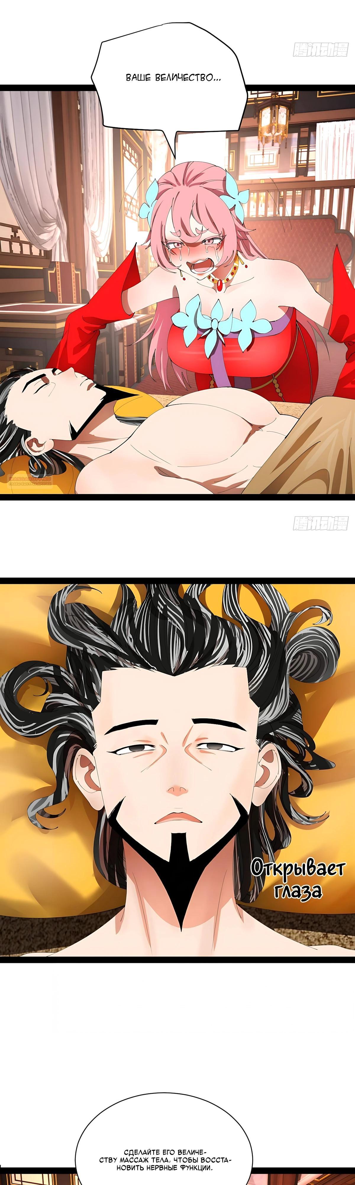 Манга Сильнейший зять в истории - Глава 330 Страница 26