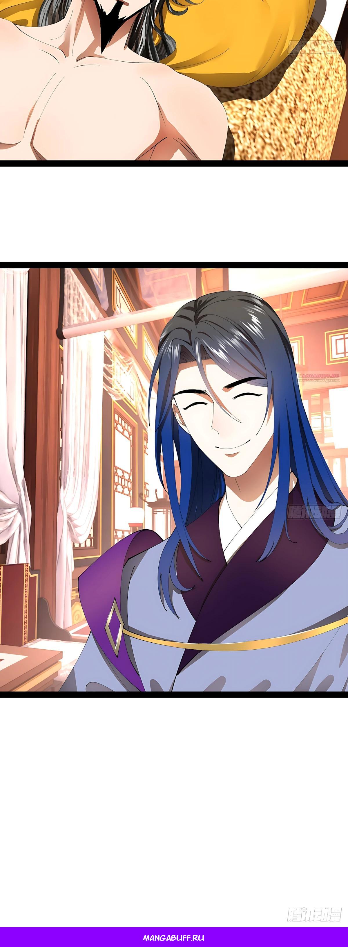 Манга Сильнейший зять в истории - Глава 330 Страница 28