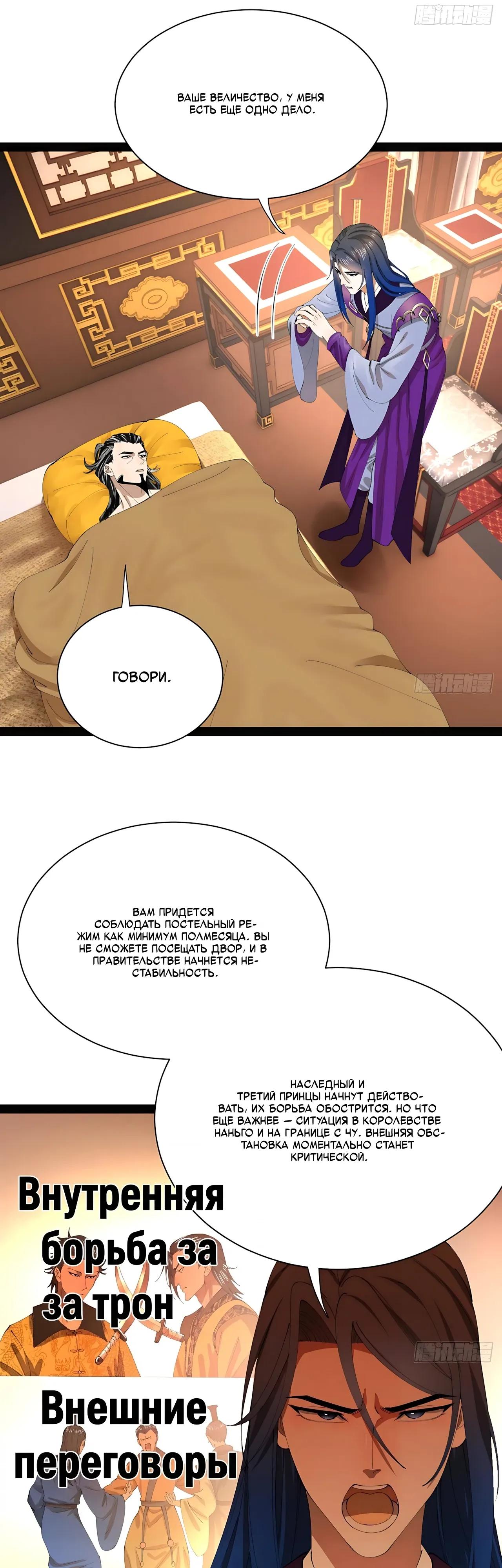 Манга Сильнейший зять в истории - Глава 331 Страница 13