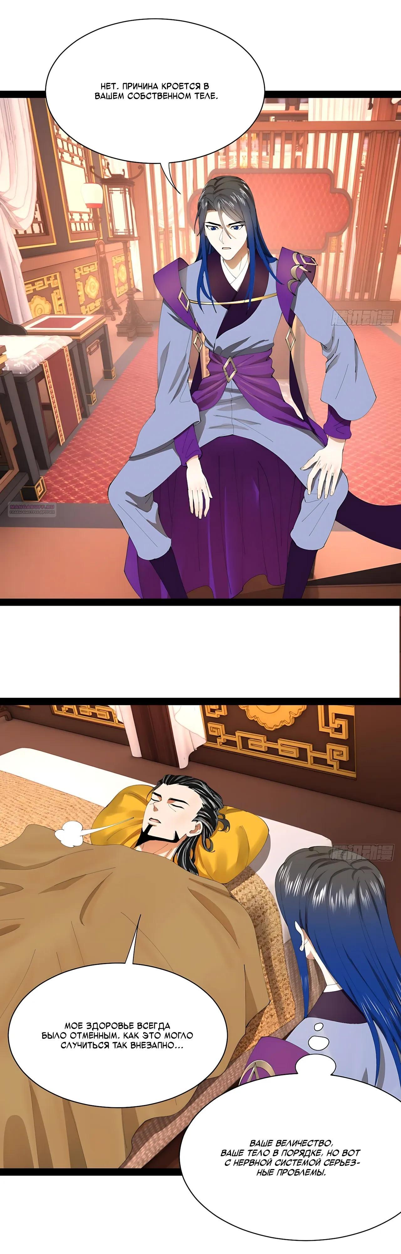 Манга Сильнейший зять в истории - Глава 331 Страница 6