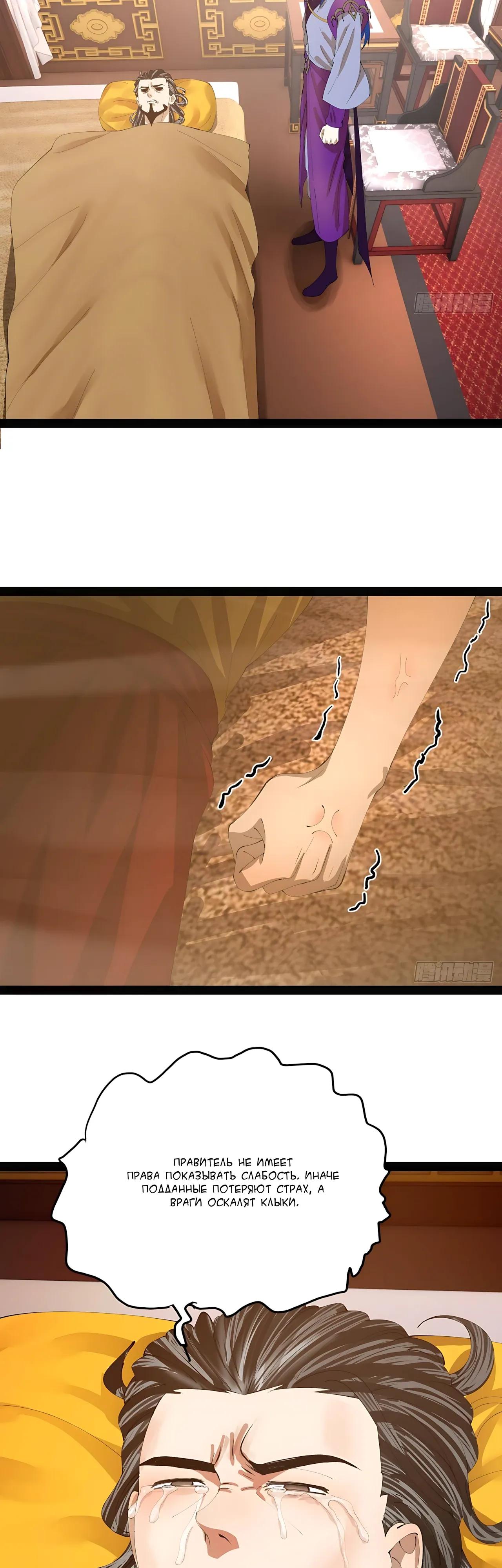 Манга Сильнейший зять в истории - Глава 331 Страница 11