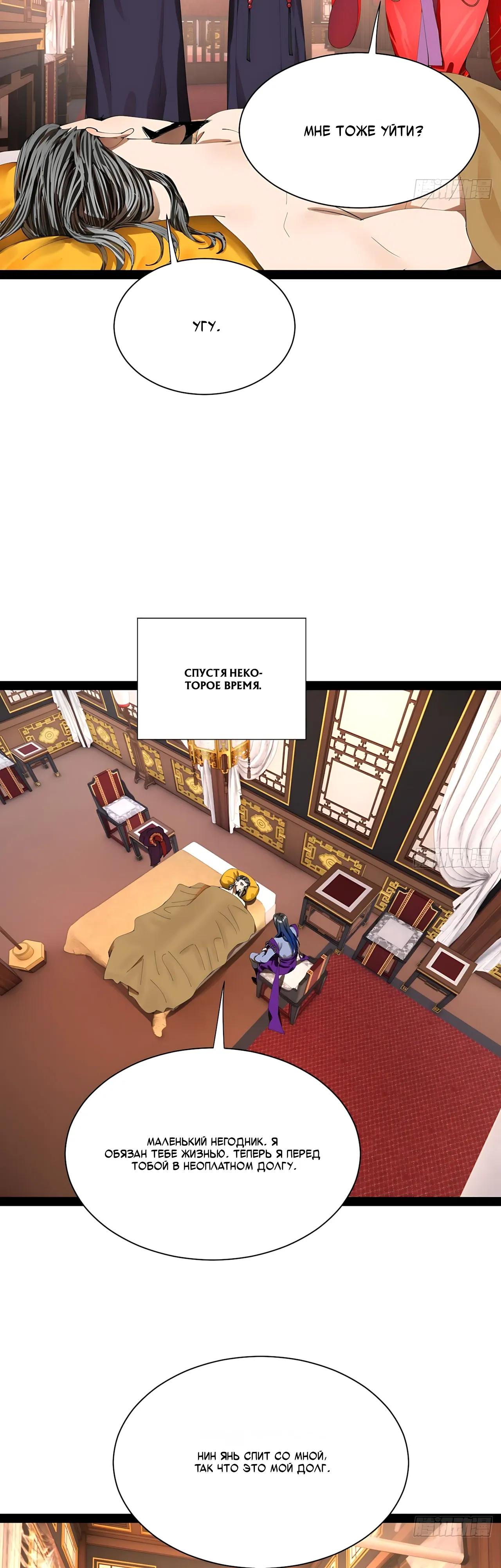 Манга Сильнейший зять в истории - Глава 331 Страница 3