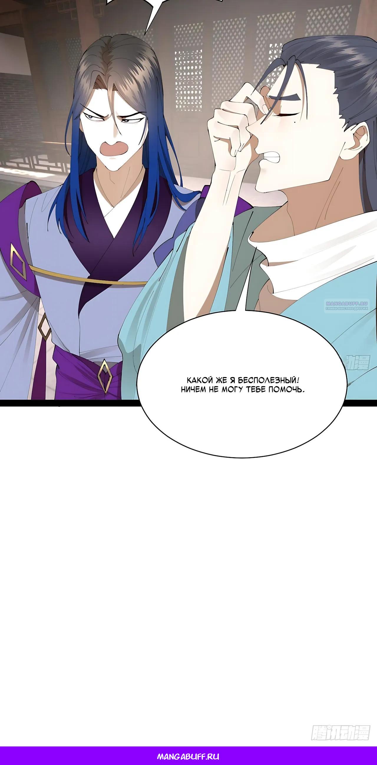 Манга Сильнейший зять в истории - Глава 331 Страница 31