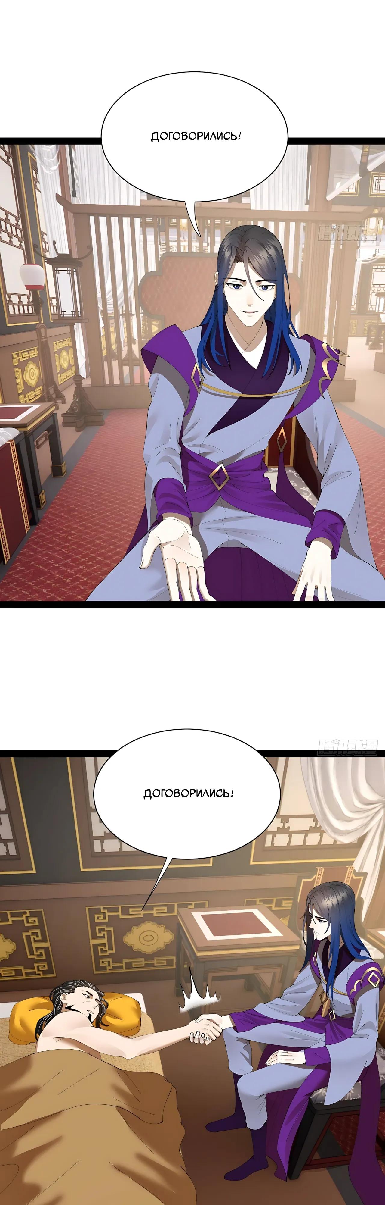 Манга Сильнейший зять в истории - Глава 331 Страница 21