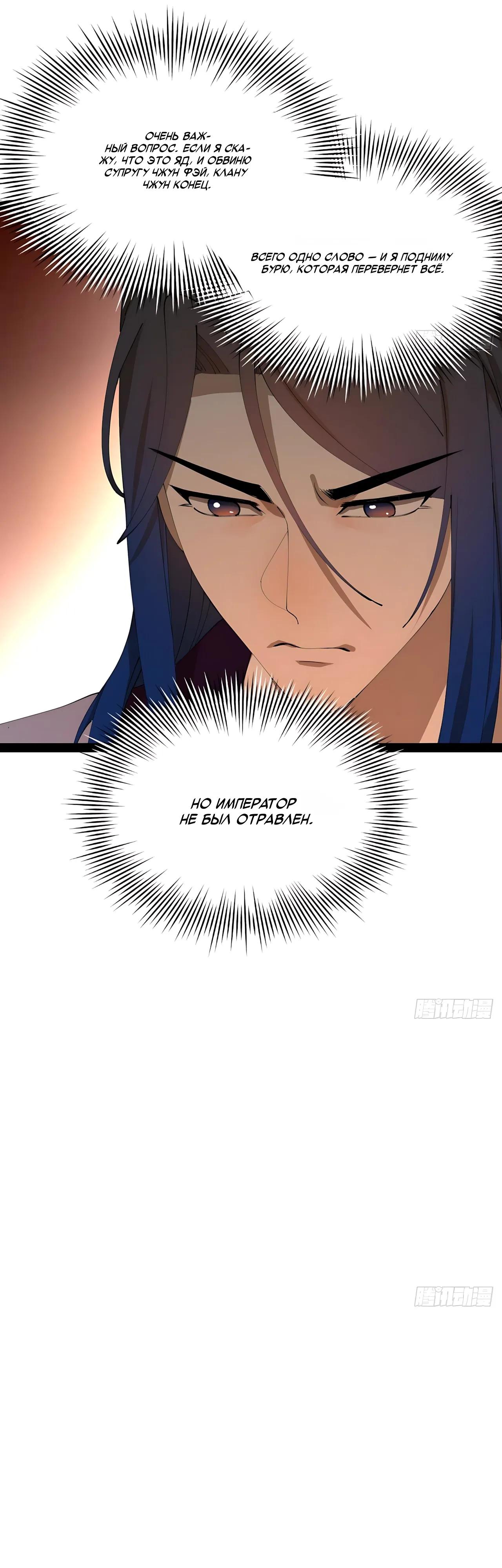 Манга Сильнейший зять в истории - Глава 331 Страница 5