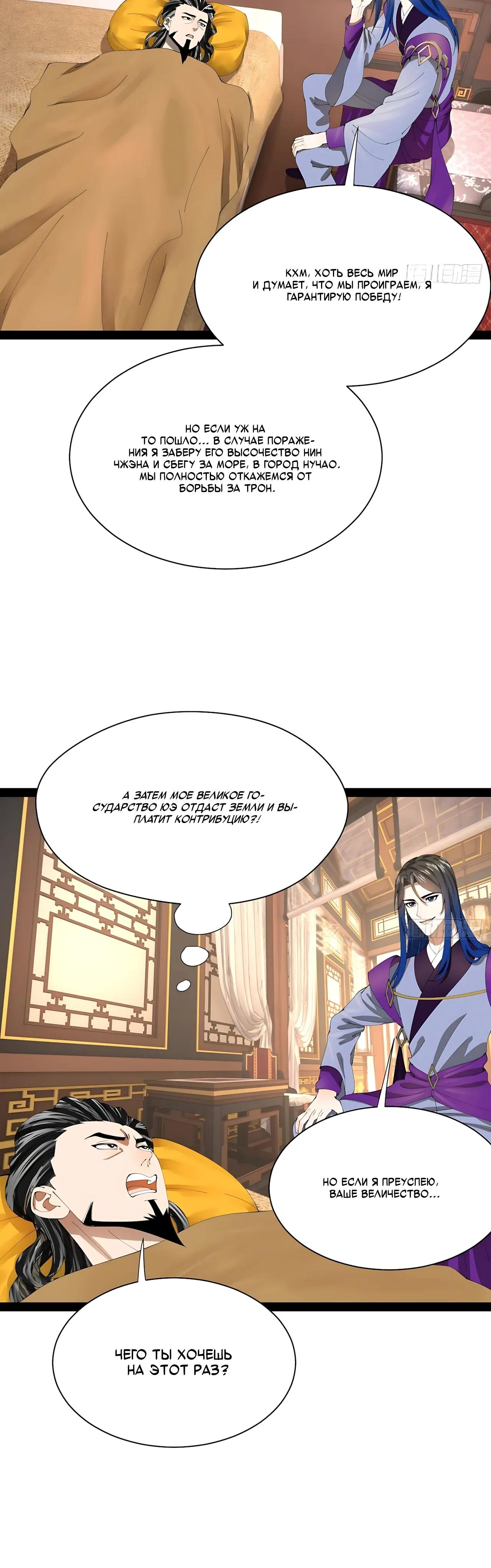 Манга Сильнейший зять в истории - Глава 331 Страница 16