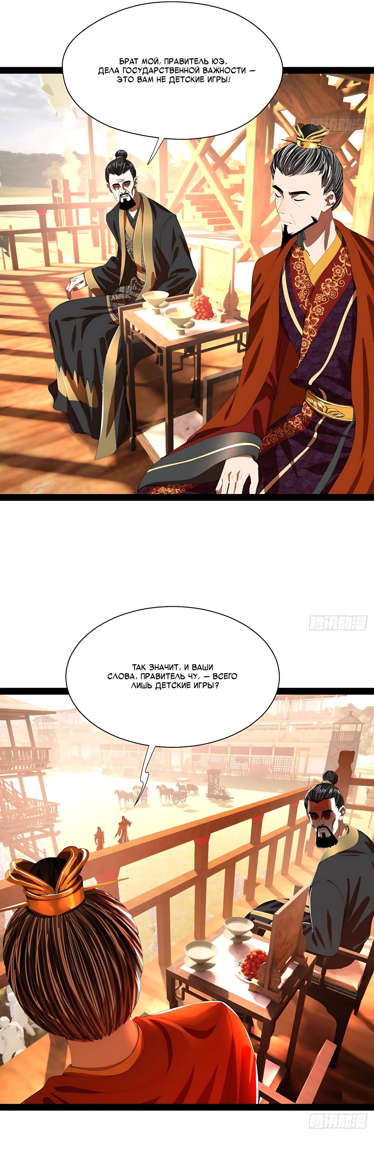 Манга Сильнейший зять в истории - Глава 341 Страница 17