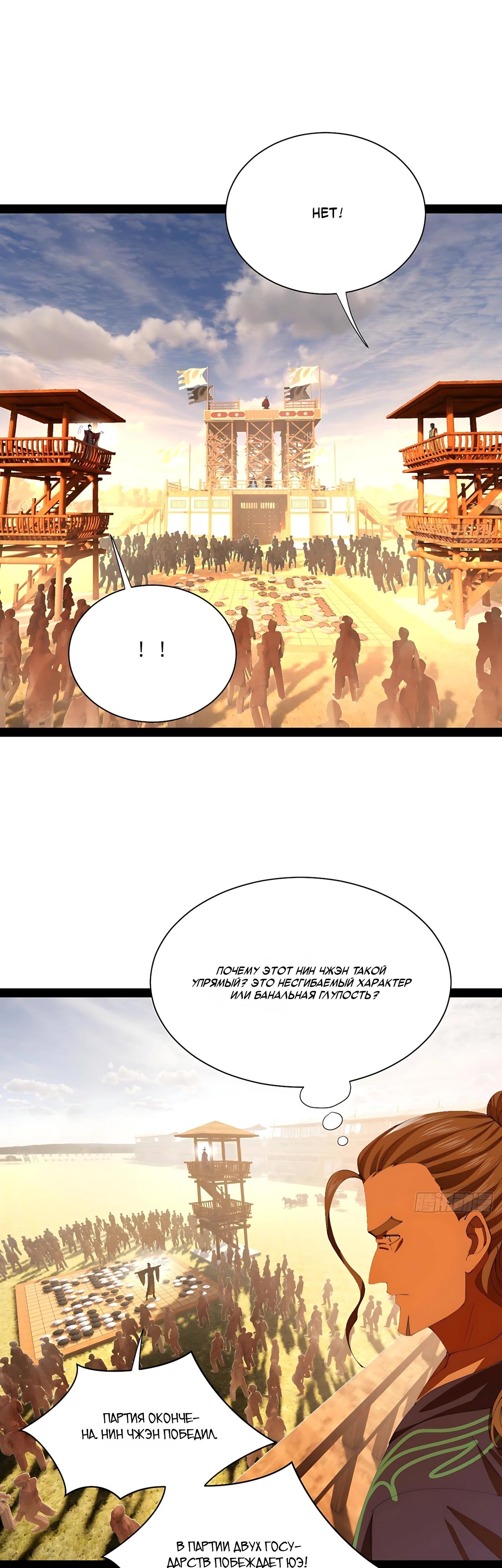 Манга Сильнейший зять в истории - Глава 341 Страница 9