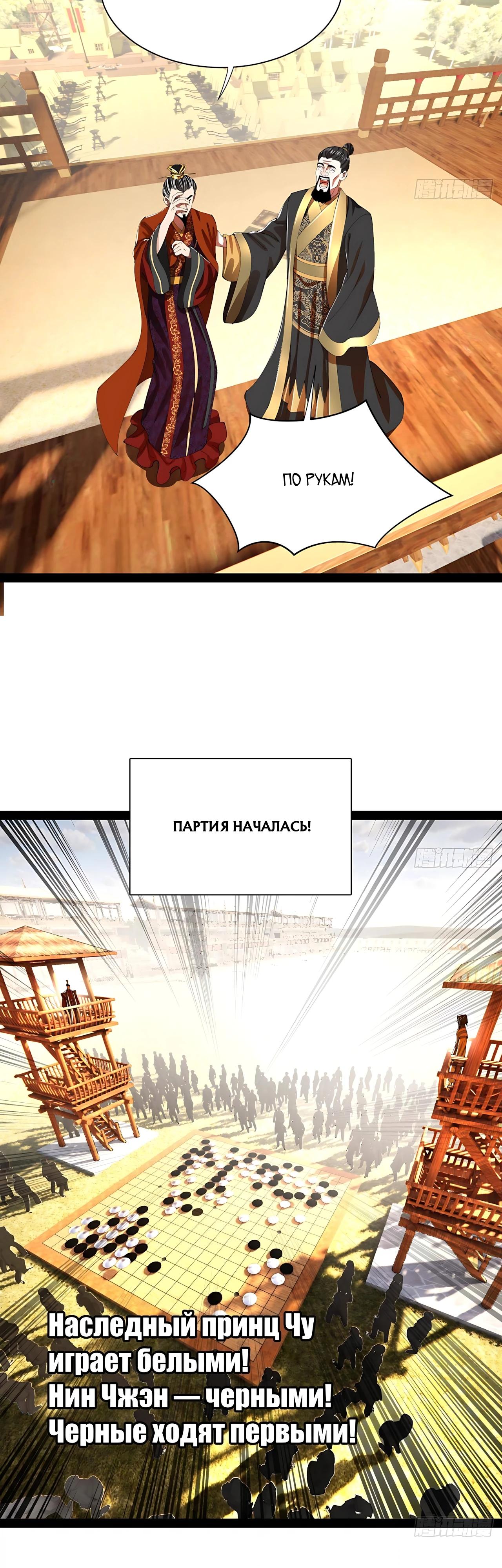 Манга Сильнейший зять в истории - Глава 341 Страница 3