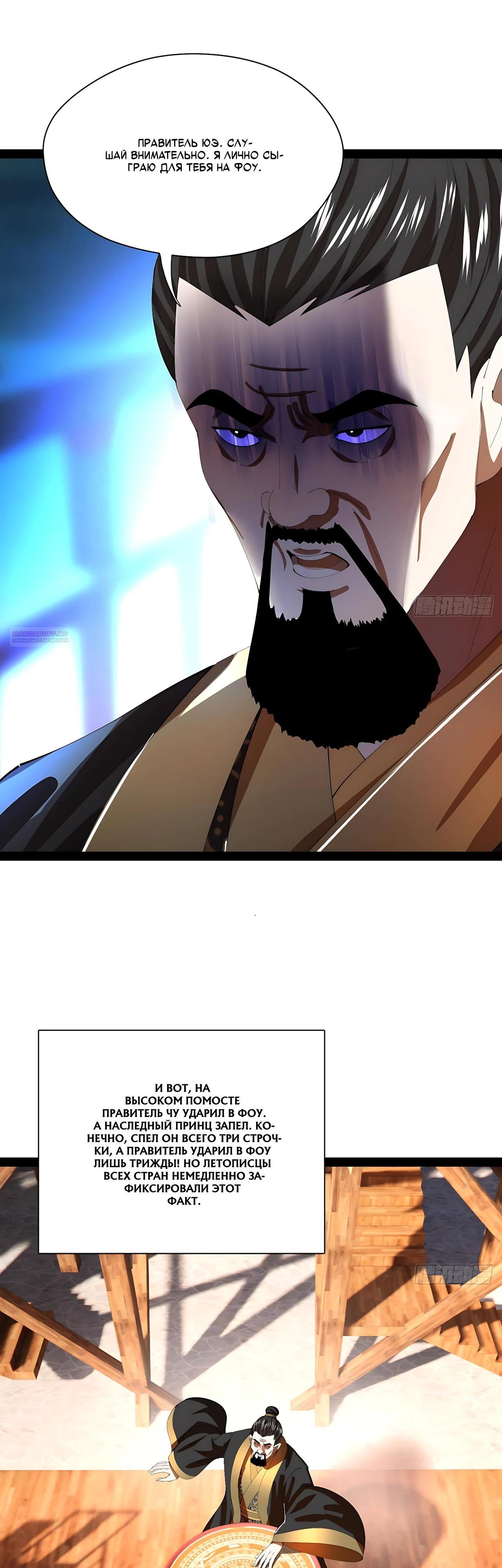 Манга Сильнейший зять в истории - Глава 341 Страница 18