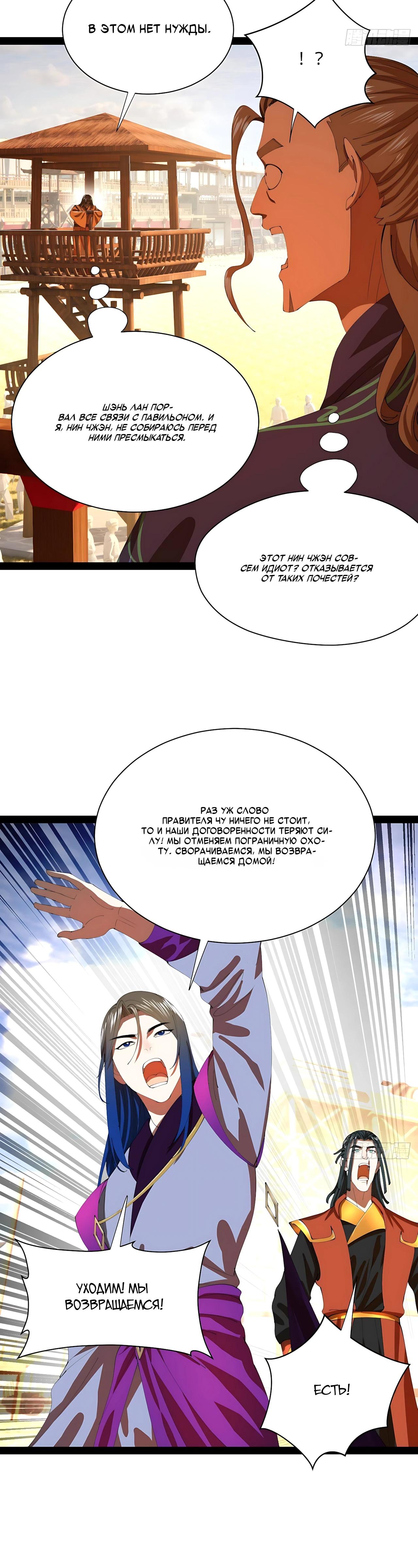 Манга Сильнейший зять в истории - Глава 341 Страница 16