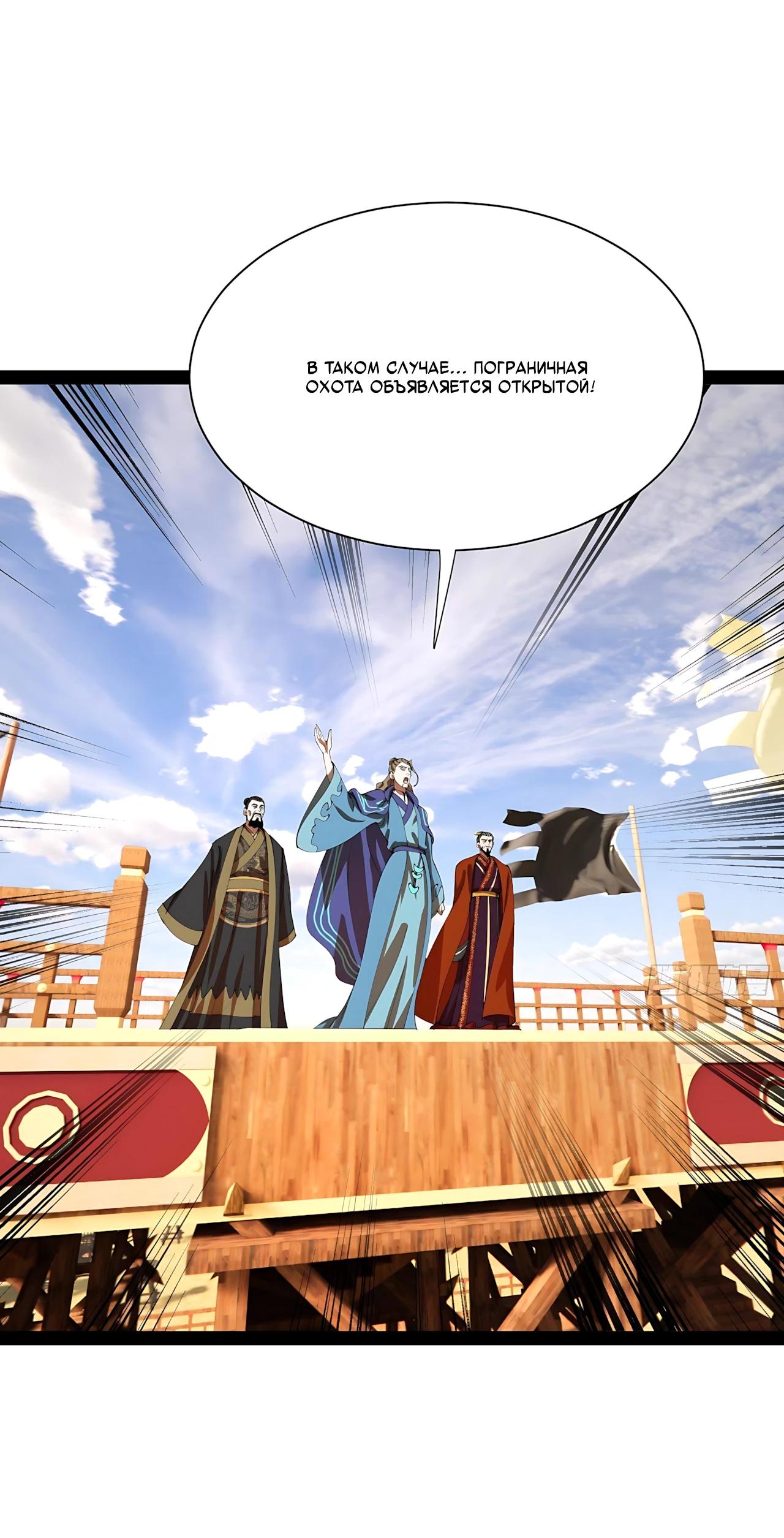 Манга Сильнейший зять в истории - Глава 341 Страница 24