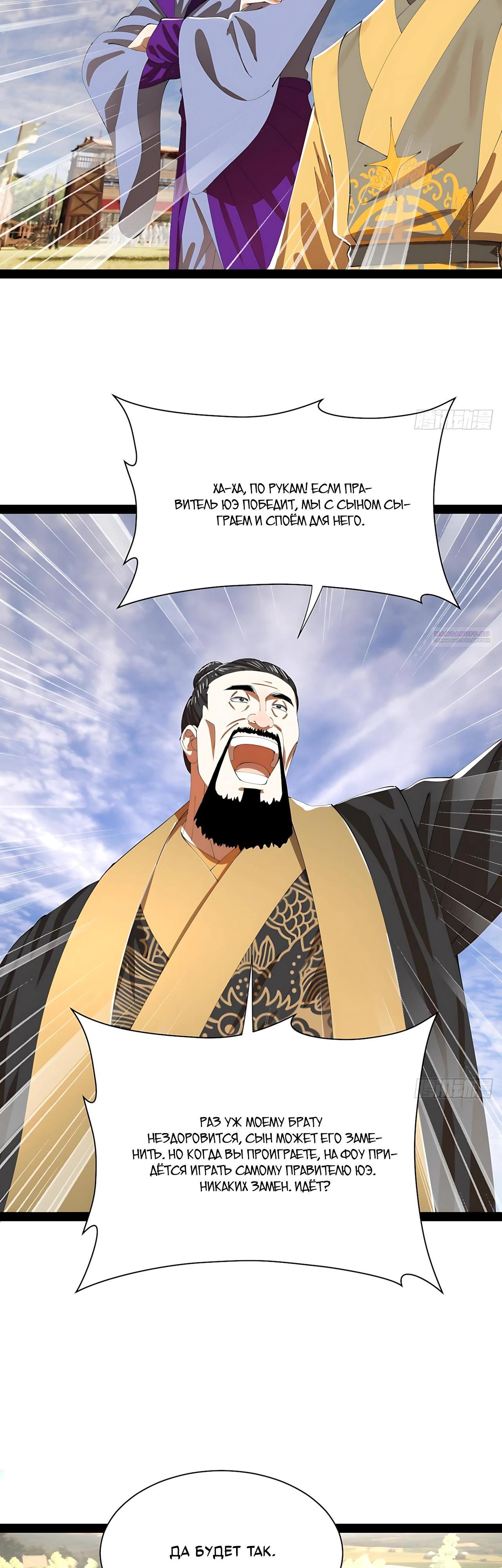 Манга Сильнейший зять в истории - Глава 341 Страница 2