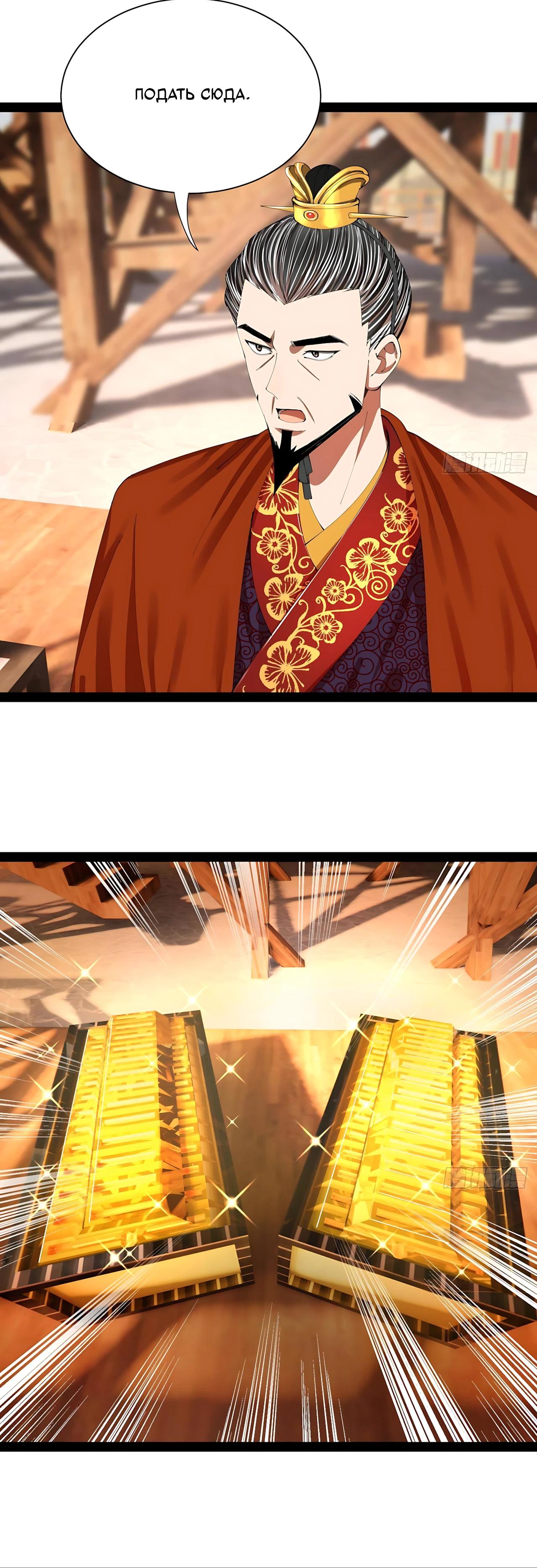 Манга Сильнейший зять в истории - Глава 341 Страница 20