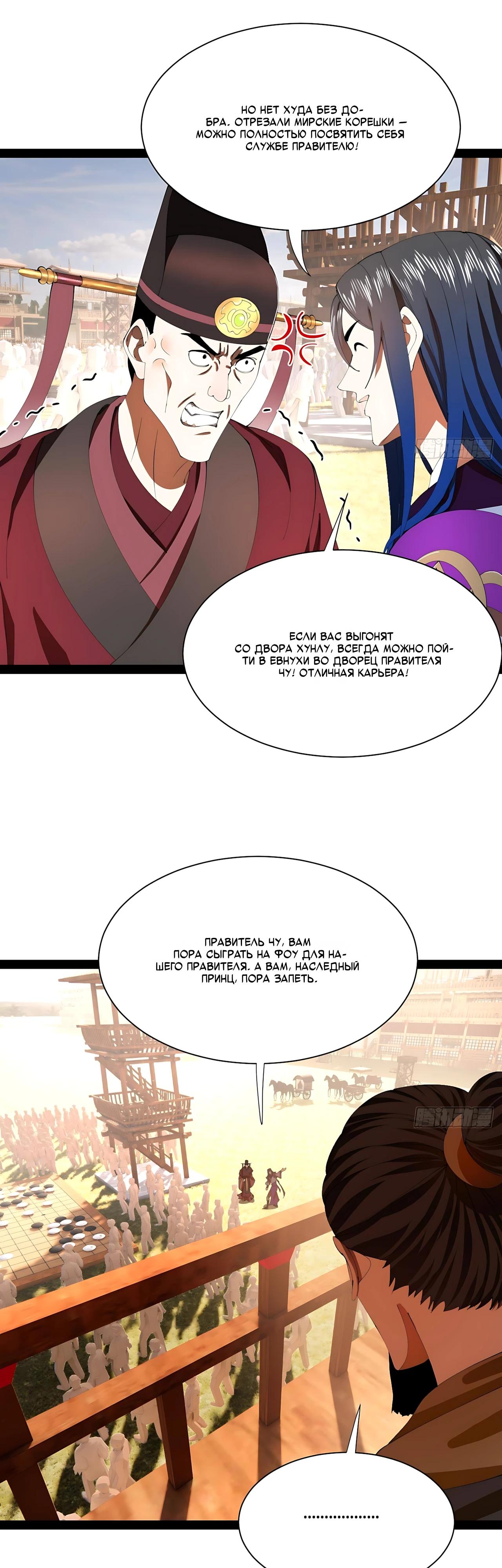 Манга Сильнейший зять в истории - Глава 341 Страница 13