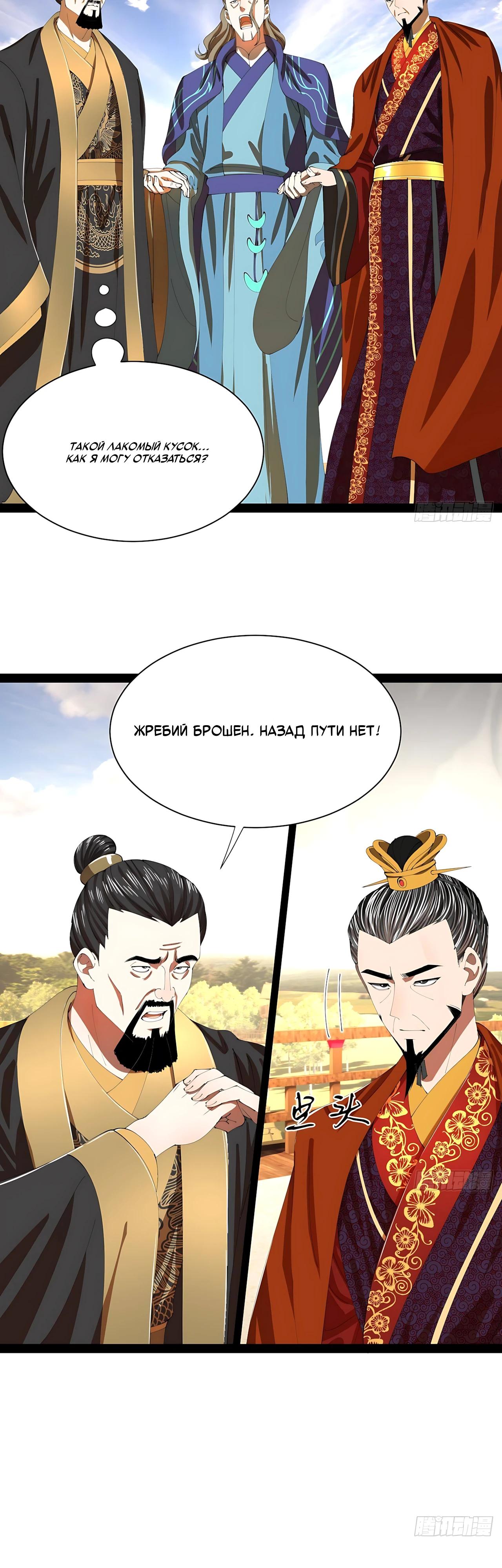 Манга Сильнейший зять в истории - Глава 341 Страница 23