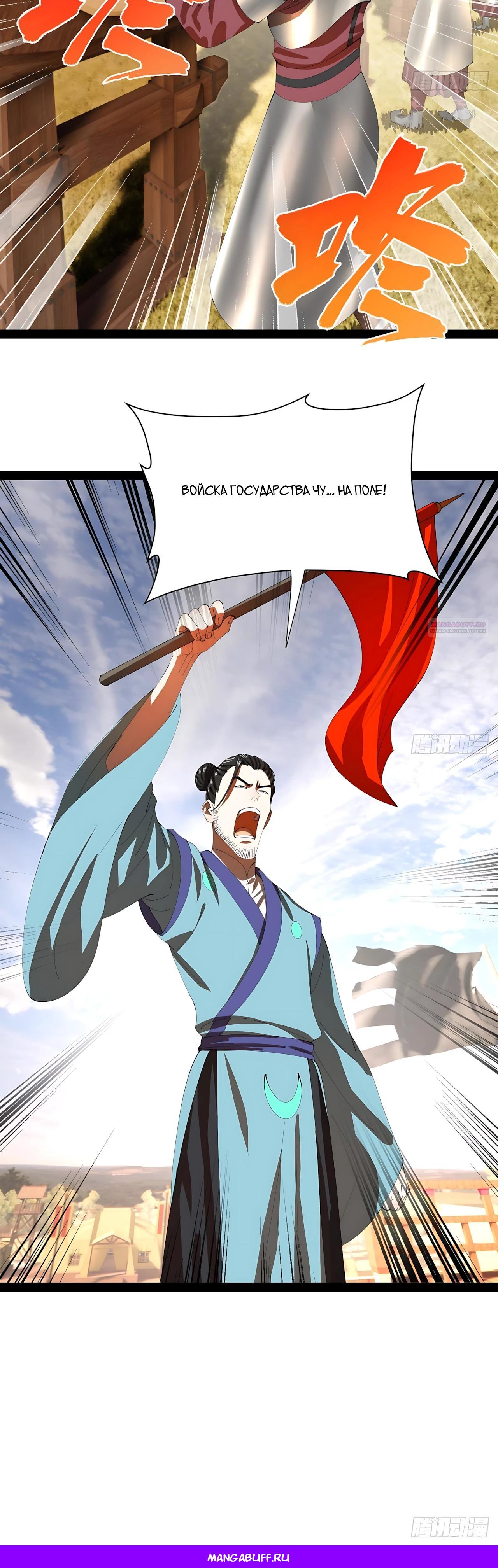 Манга Сильнейший зять в истории - Глава 341 Страница 26