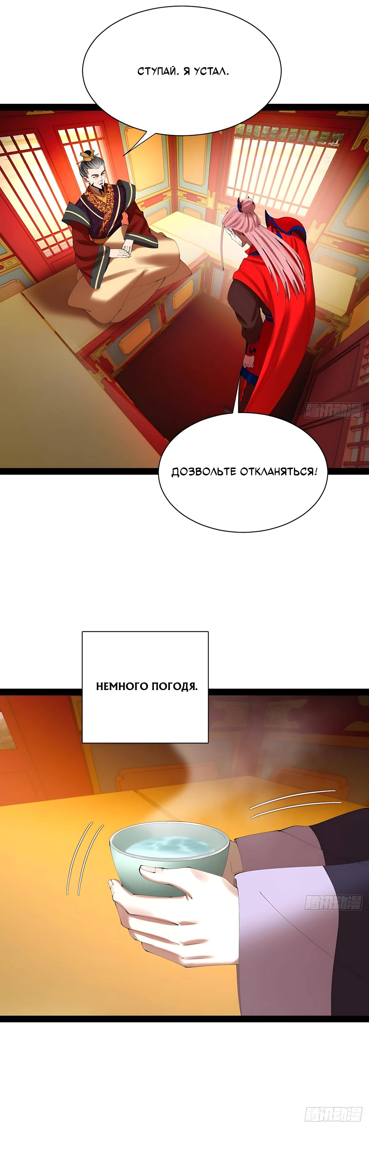 Манга Сильнейший зять в истории - Глава 340 Страница 5