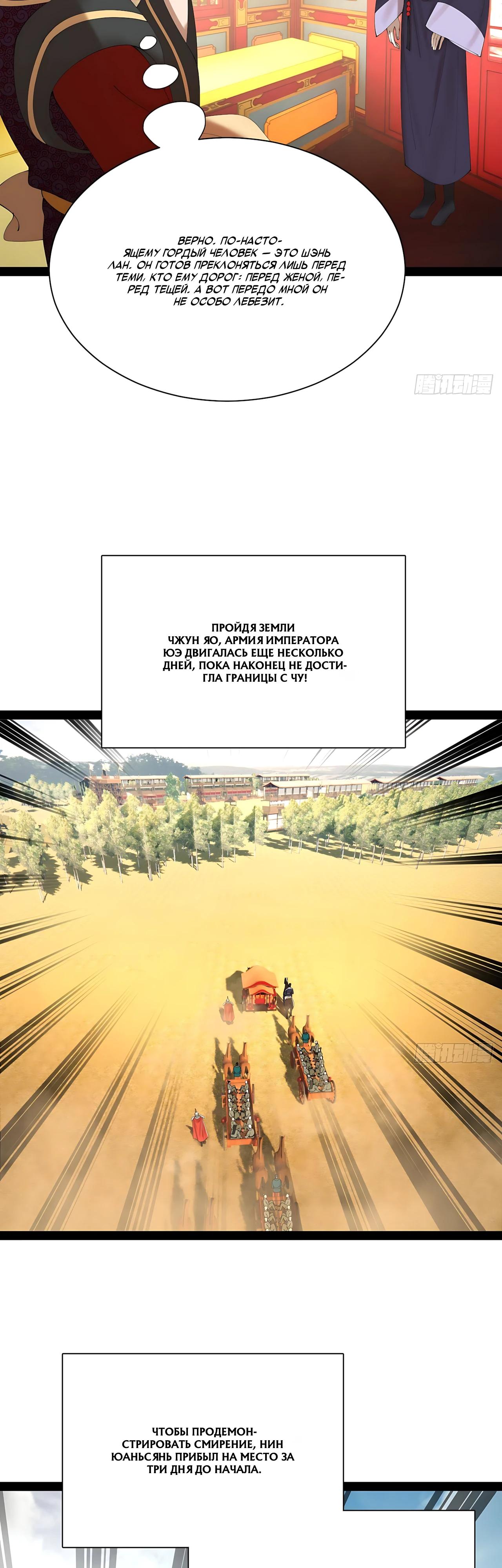 Манга Сильнейший зять в истории - Глава 340 Страница 7