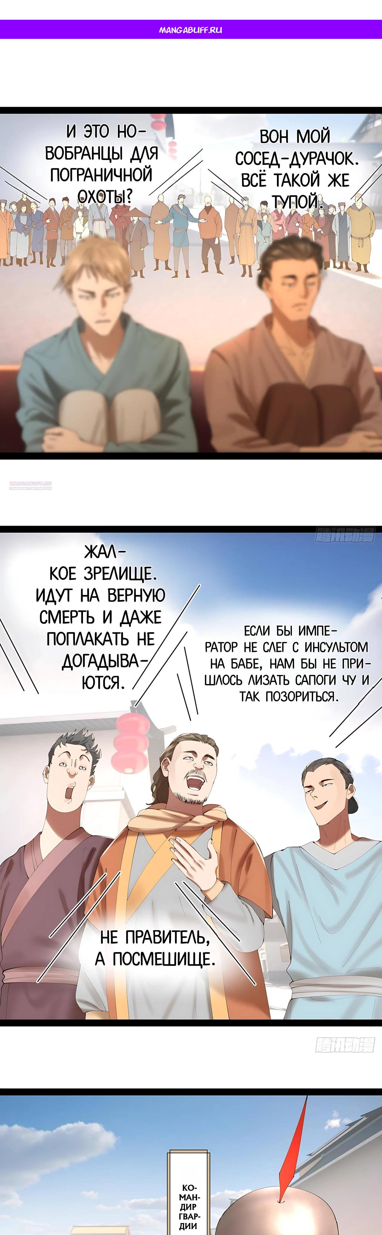 Манга Сильнейший зять в истории - Глава 340 Страница 1