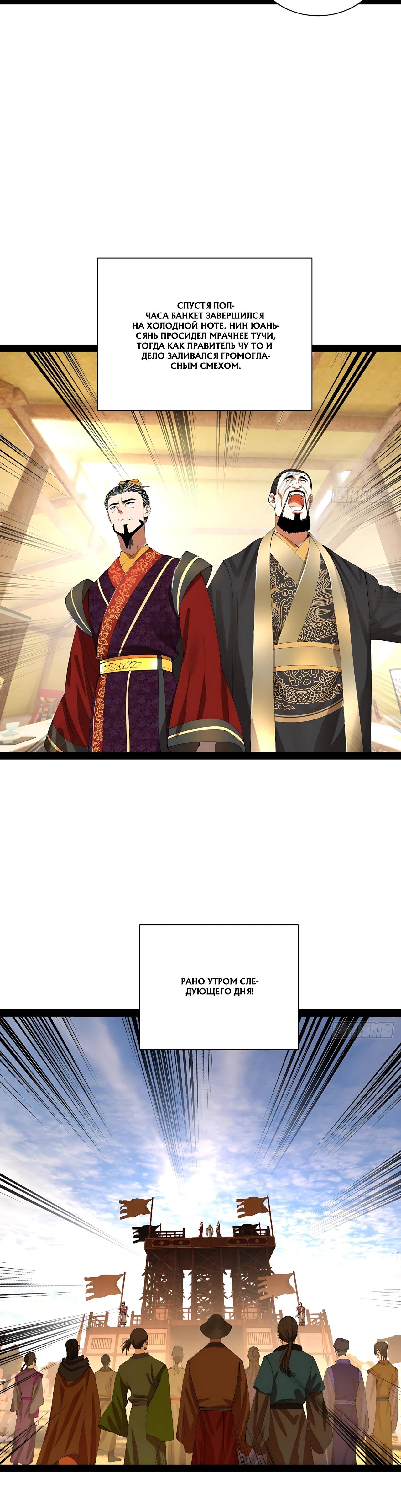 Манга Сильнейший зять в истории - Глава 340 Страница 16