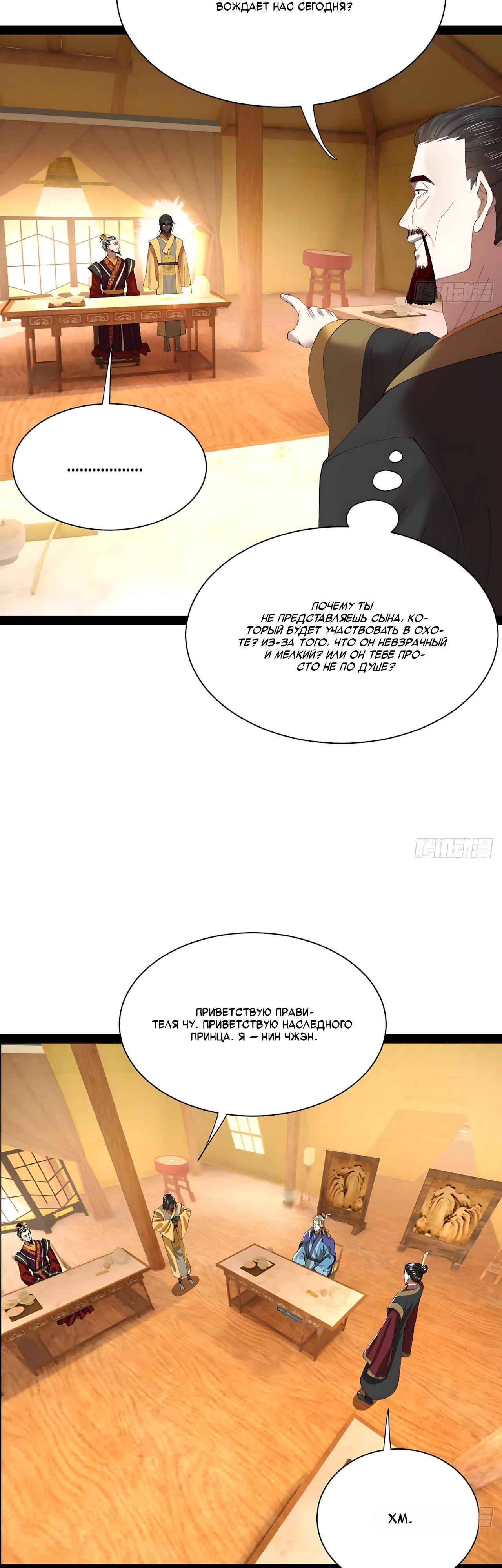 Манга Сильнейший зять в истории - Глава 340 Страница 15