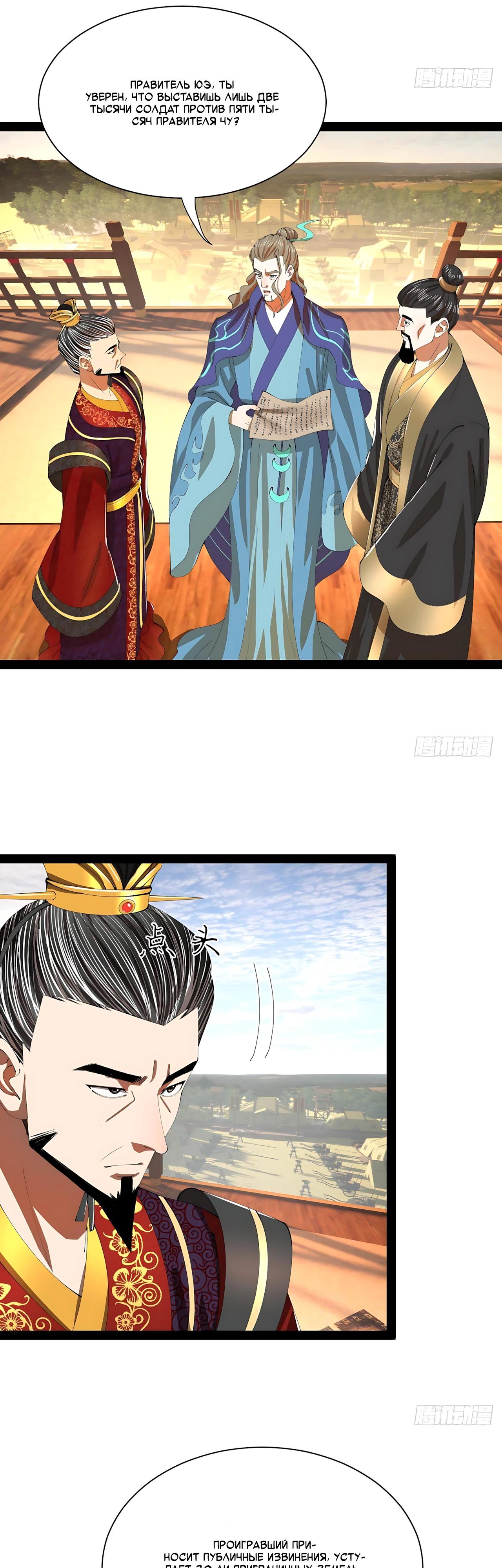 Манга Сильнейший зять в истории - Глава 340 Страница 17