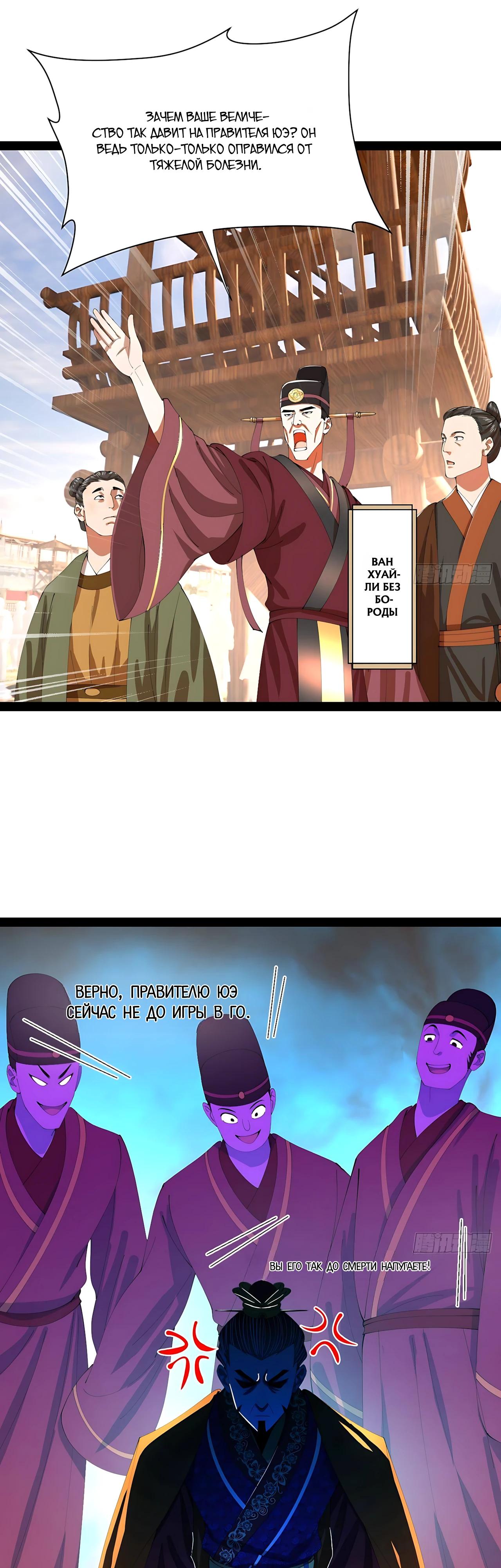 Манга Сильнейший зять в истории - Глава 340 Страница 25