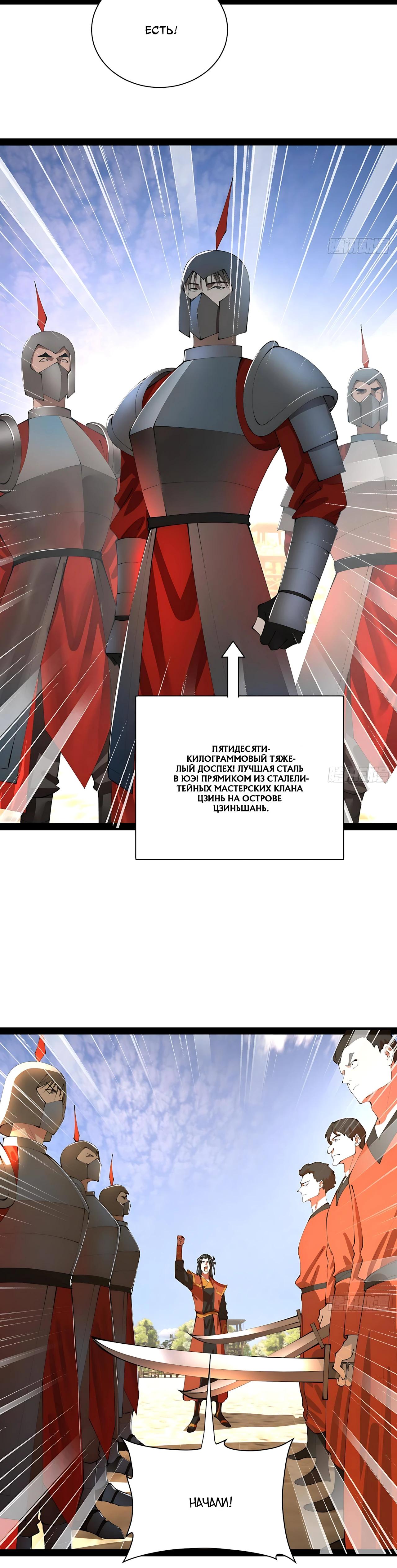 Манга Сильнейший зять в истории - Глава 339 Страница 16