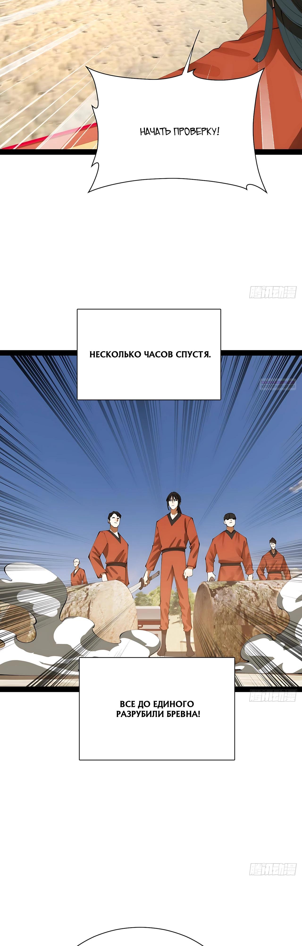 Манга Сильнейший зять в истории - Глава 339 Страница 14