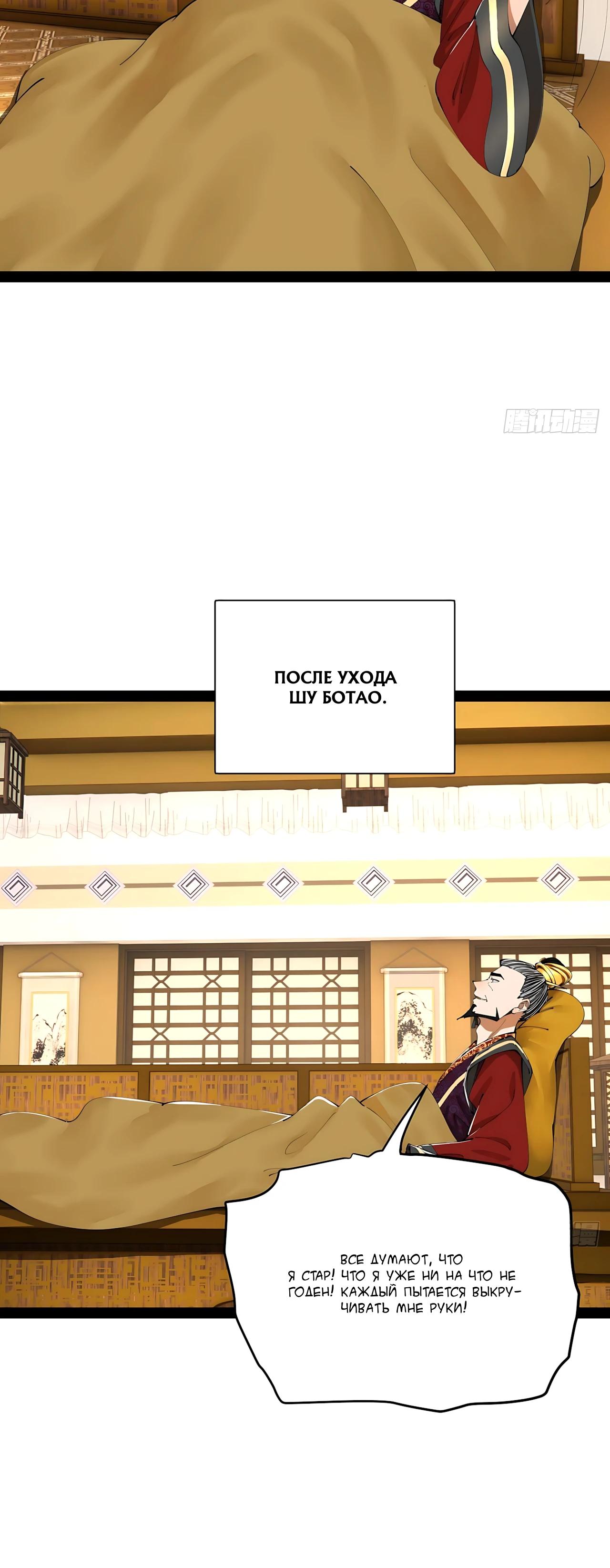 Манга Сильнейший зять в истории - Глава 339 Страница 8