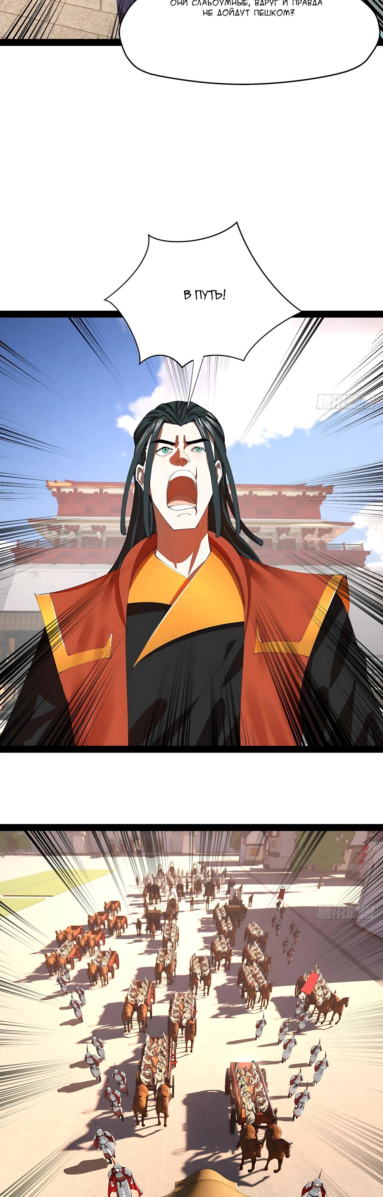 Манга Сильнейший зять в истории - Глава 339 Страница 27