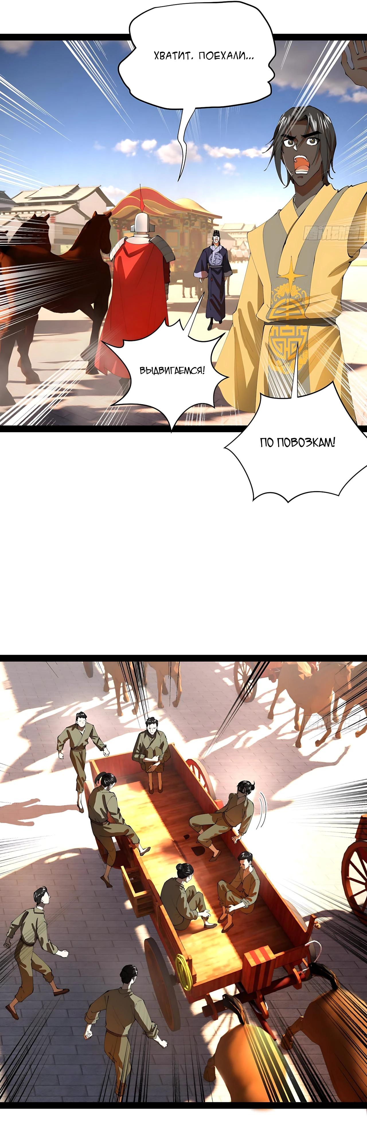 Манга Сильнейший зять в истории - Глава 339 Страница 25