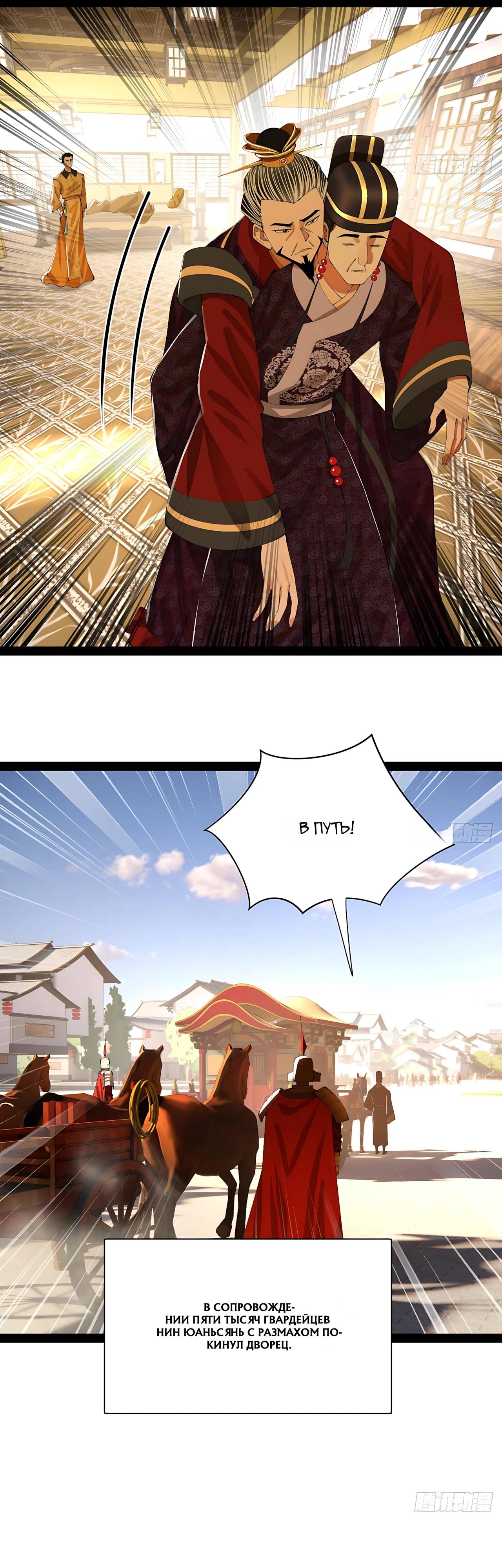 Манга Сильнейший зять в истории - Глава 339 Страница 21